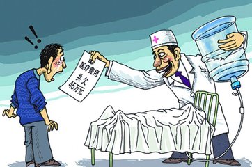 小康和贫穷之间只差了一场大病