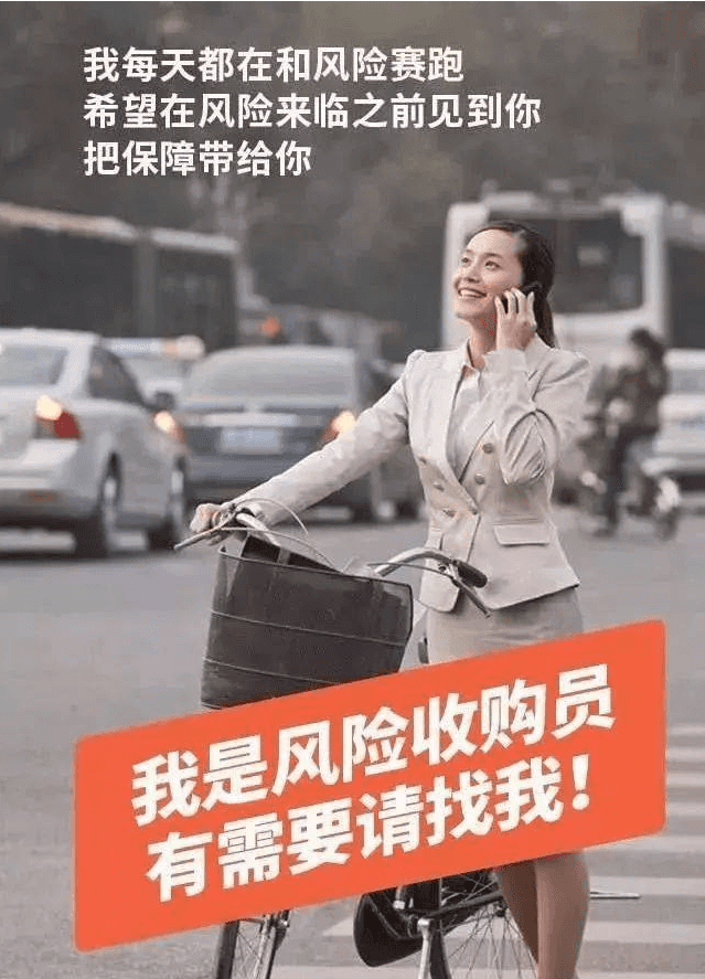 八月买保险,请找我!