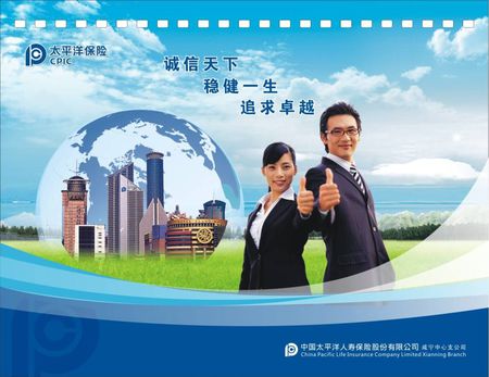 恭喜太保再获荣誉风险综合评级连续15个季度获得a级