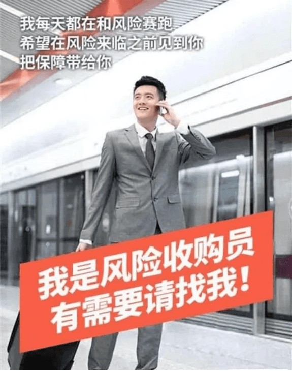 劳力士卖的不是名表,是奢侈的感觉和自信;而我卖的不是保险,是对家人