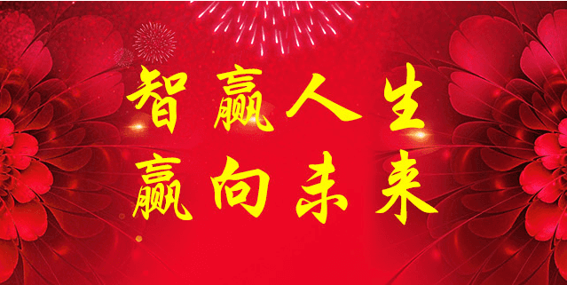 泰牛了泰康连续12年夺冠金贝奖理财选智赢人生2020让你成为人生大赢家