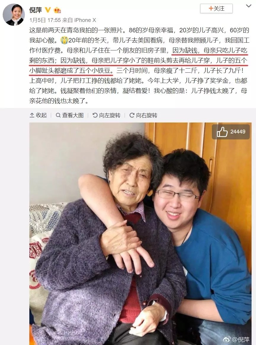 倪萍回忆20年前往事,为给儿子治病母亲只能吃剩饭