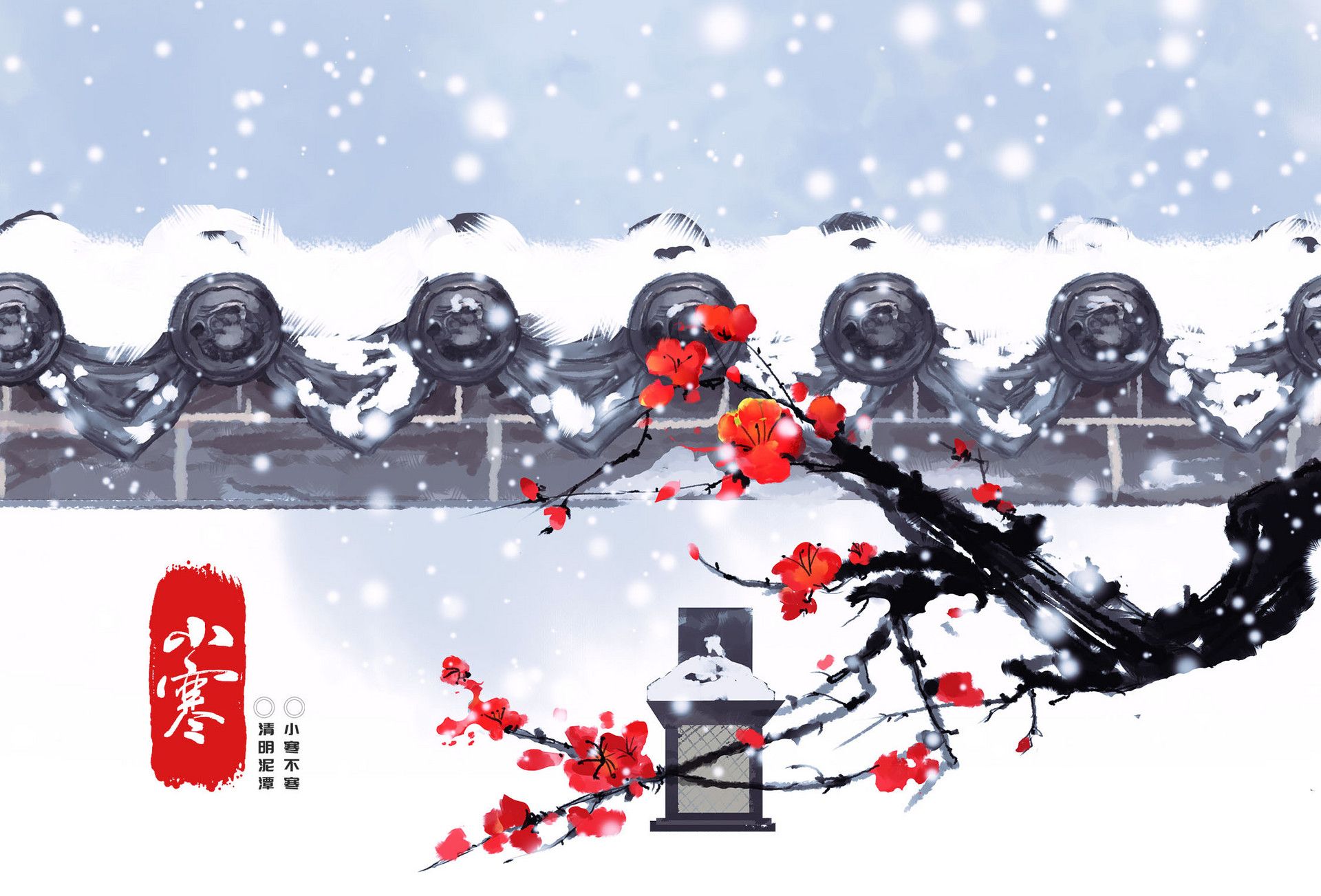 小寒|愿你三冬暖,春不寒,幸福安康长相伴