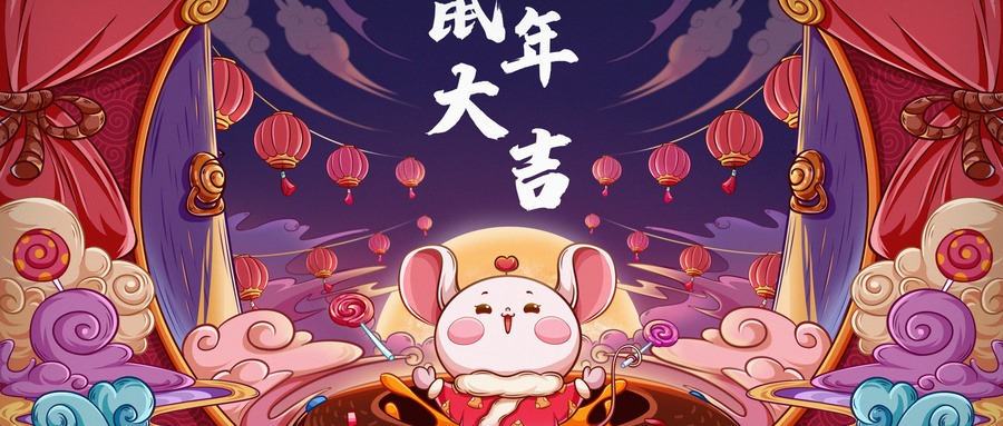 除夕,祝福您阖家团圆,幸福快乐!