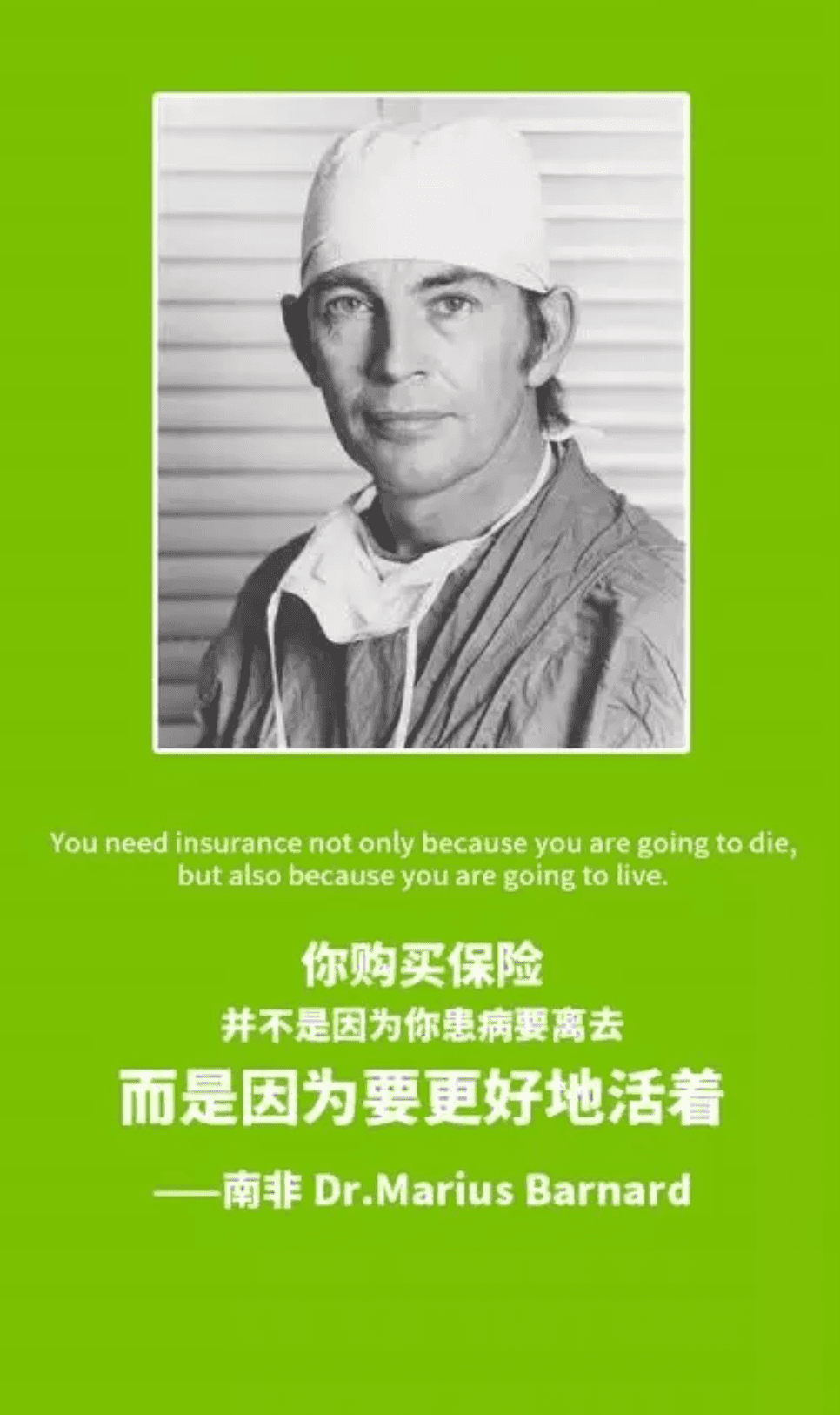 为什么要买保险?这4张图片给你答案!